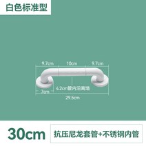 계단난간대 계단 핸드레일, 표준 스테인리스 스틸 30cm 흰색