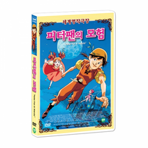 (T082)[애니]피터팬의 모험 (Peter Pan&Wendy DVD)