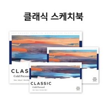 파브리아노 클래식 수채화 스케치북 200g 중목 20매 드로잉북 /옵션선택, 14x20cm