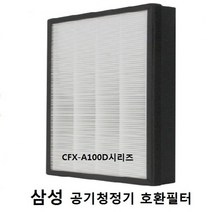 일음쇼핑^^m삼성 공기청정기필터 호환 CFX-A100D AX020FCVANDD 고급 교체 교체용일medi^^, ab^^선택없는