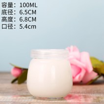 예쁜 푸딩 유리 병 요구르트 우유 음료 반투명 뚜껑 요거트 수제청 쨈 양념통 가게 소포 200ml 크리에이티브 키 크고 동그란 유리 푸딩 요구르트병 무스무드컵 베이킹 몰드, 100ml통통푸딩6세트ml