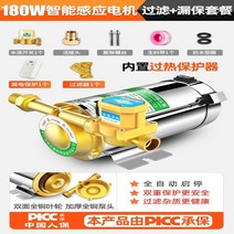 증압 가압 펌프 가정용 아파트 자동 무소음 온수기 가압펌프 220V 배관 수도 펌프, 180W 전자동 필터링(열보호)