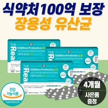 고함량 여자 유산균 100억 보장 식약처 인증 중년 여성 질유산균 갱년기 피부 모유 유래 장 에 좋은 알약 캡슐 슈퍼 프로 프리 바이오틱스 영양제, 프리미엄 유산균 2박스 4개월분_사은품증정