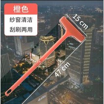 헬퍼솔 창문 메쉬 스크린 브러시 커튼 네트 청소 클리너 매트 카펫 러그 먼지 제거 홈 개폐식 긴 손잡이 도구, [03] 주황색