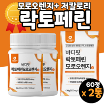 락토페린효능 락토페린정 락토페린 붉은단백질 락토페리 락토페닌 차전자피 모로오렌지 모르실오렌지 차전자피 유기농 풋사과 추출물 정 캡슐 뉴질랜드 뉴질랜드산