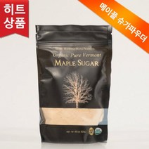 유기농 퓨어 버몬트 슈가파우더