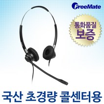정품 DH-07TB/ DH07TB/ 양귀형(DUO)/초경량/ 해외수출제품, 지폰/UPT100/UPT200/RJ11/PLT