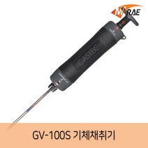 미래사이언스 GV-100S 기체채취기 세트 가스검지관