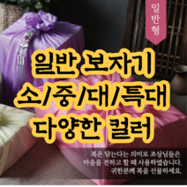명절 설날 추석 선물 고급 보자기 공단보자기 일반보자기 예단 혼수 답례품 9Color 4size, 주황색
