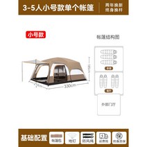 거실형텐트 텐트 투룸텐트 사계절 쉘터 거실형 6인용, 스몰사이즈28인승가능브라운