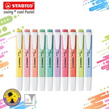 스타빌로 스윙쿨 파스텔 4색세트&6색세트&8색세트&단품 신컬러, 194 더스티 그레이