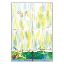여름빛 / 사계절책 서적 도서 | SPEED배송 | 안전포장 | 사은품 | (전1권)