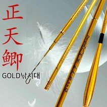 민물고기 가벼운 슬림 붕어낚싯대 민물낚시 댐낚시대