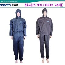 보호복 원피스3XL(회색) 1BOX(24개) 작업복 방역복