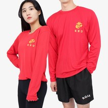 쿨드라이 해병대 각개티 긴팔티 빨강 군인 티셔츠