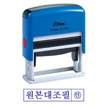 샤이니 S-310 자동스탬프 원본대조필 청 홀더랜덤, 단일상품_잉크 색상_상세페이지참조, 단품