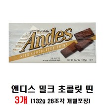 앤디스 밀크 초콜릿 띤 준초콜릿 132g 3개, 앤디스 밀크초콜릿 132g 3개