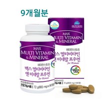 여성 멀티비타민 앤 미네랄 종합비타민 종합영양제 고함량 비타민B 1 2 6 12 컴플렉스 비오틴 엽산 철분 포우먼 활성형 복합 효능 식약처인증 여자 20대 30대 40대 50대 60대 중년 실버 성인 여성용 전용 건강기능식품 선물 추천 직수입 직구 정품, 귀한분들건강추천cncjs, good3