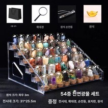 광물 세트 고고학 광석 키트 원석 표본 과학 교육용 돌