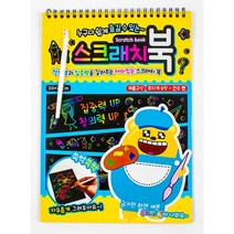 쥬크박스 2000스크래치북(A4)(랜덤발송)