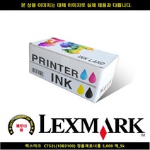 렉스마크 C752L C752L(10B3100) 폐토너통정품 5000P, 단일옵션