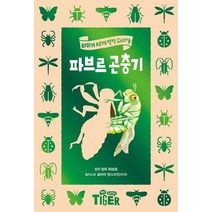 파브르 곤충기:, 삼성출판사