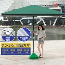 대형파라솔 낚시 베란다 도레미 특대형 그늘막 받침세트 카페 우산 야외, 짙은 녹색 3.0×3.0(30L 베이스