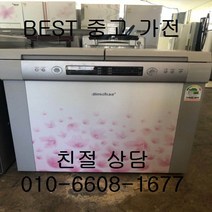 중고김치냉장고 위니아김치냉장고 위니아딤채 2도어 뚜껑형 김치냉장고 158L, 중고 김치냉장고 뚜껑형 소형