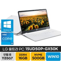 LG 2021 울트라PC 15UD50P-GX50K 윈도우10 주식 기업 사무용 업무용 학생 가성비 노트북, 화이트, 15UD50P, 코어i5, 500GB, 16GB, WIN10 Pro