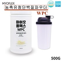 유청단백질 류신 분말 농축유청 가루 포대유청 헬스 보충제 단백질 프로틴 wpc 쉐이크 근력강화 아침 식사대용 간헐적단식 여성 남성 노인 bcaa 운동전후 성장호르몬 파우더 트립토판 한끼 간편식 체중관리 프로틴파우더, 1세트, 500g