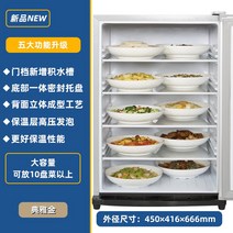 전기온장고 미니 보온 식품 단열 캐비닛 가정용 따뜻한 도마 보물 주방 유물 대용량 겨울 보존 상자, 3. 전기 없는 업그레이드 모델 73리터의 우아한 골드