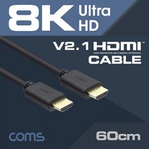 신나라-닷컴_Coms HDMI 케이블(V2.1 8K) 60cm 연결선 잭tlsskfk-ek, 신컴-선택사항없습니다