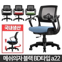 틸팅 등받이 팔걸이 셀프조립식 책상의자 회사 세미나실 오피스 학원 사무용 공부방 컴퓨터의자 회의실, 블랙