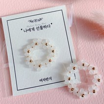 여자반지 3+1 공효진 동백이 꽃반지 비즈 반지 핸드메이드 골드 실버 우정 어린이 반지 가드링 레이어드링