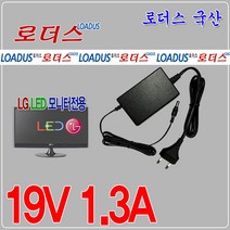 LG 엘지모니터전용 19V 1.3A ADS-40FSG-19 호환 국산어댑터, 1개, 검정