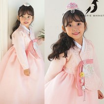 공주핑크 당의 한복 여아 아동 키즈 유아 아기 프리미엄 한복 세트