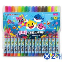 부드러운 핑크퐁 아기상어 싸인펜 16색x2개 밑줄 어린이날선물/가벼운싸인펜/데코레이션/학용품펜/꾸미기펜/어린이집생일선물/컬러사인펜/부드러운수성펜/밑줄/문구용사인펜