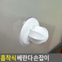 유리 부착식 중문 샷시 원형 화이트 손잡이 강화유리 평대냉동고 샤시 신발장 고정
