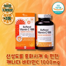 버퍼드 고함량 비타민C 결합조직기능 에도움 칼슘 수용성비타민 아스코르빈산칼슘 헤스페리딘 항산화 비타민시 로즈힙 여성 남성 여자 남자 중성비타민 캐나다 멀티비타민팩
