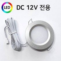 그린맥스 LED스포트라이트 GM-72 *다운라이트 매입등 카페 진열장 카라반 캠핑카, 백색