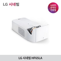 LG전자 시네빔 HF65LA / 초단초점 / WebOS / 안방빔, HF65LA+100인치 유압식스크린