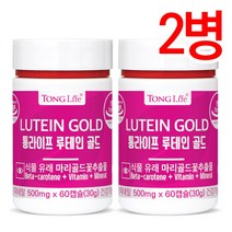 TongLife 통라이프-루테인골드 식물성눈영양제-면역성분 2개월-2병, 2병