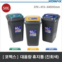 진회색 크린스페이스 50L 코멕스 대용량 분리수거함 456111EA, 쿠팡@ 연회색 (블루)