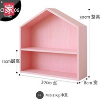 집모양 정리대 진열대 선반 거치대 벽면 장식장, 핑크CH17006-베이스