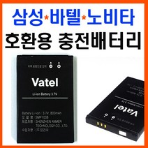 바텔 전화기 직류전원장치 VT-D7000/VT-D7000M/VT-D5000/VT-D5000M/아답터, 바텔 전화기 아답터