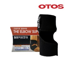 OTOS 보호대 팔꿈치보호대 아대 근골격계보호구 밴드, 블랙
