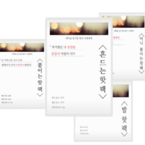 핫팩100개 붙이는 발 미니 핫팩 대용량 흔드는 50개, 대용량(90g) 흔드는핫팩 50개