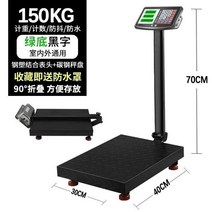 야채 60kg 중량계량대 전자 택배 가게 농업용 계량저울, T20-울트라 두께 빅맥 300kg 45x60