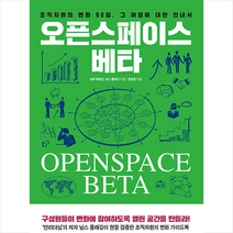 플랜비디자인 오픈스페이스 베타 +미니수첩제공, 실케헤르만,닐스플래깅