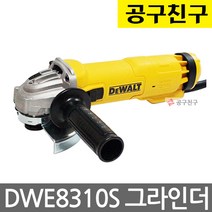 디월트 DWE8310S 125mm 5인치 그라인더 1010W 절단 절삭, 1개